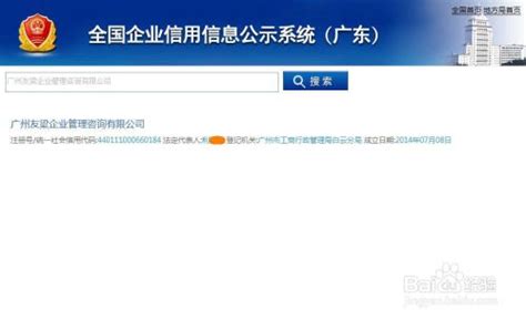 嘉兴市工商局_scjgj.jiaxing.gov.cn_网址导航_ETT.CC