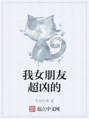 勇者小姐，请自重(熊猫行者)全本在线阅读-起点中文网官方正版