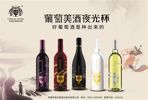 长城葡萄酒标志logo图片-诗宸标志设计