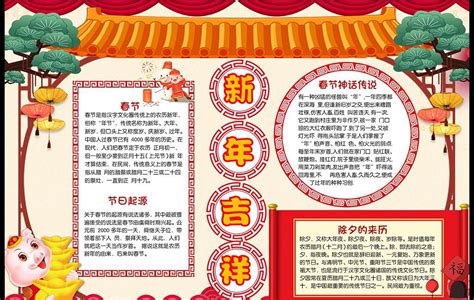 中国春节的故事英文版_腾讯视频