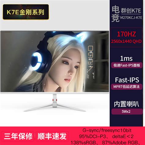 群创光电的屏幕怎么样-7寸液晶屏群创代理商_杭州精显科技有限公司