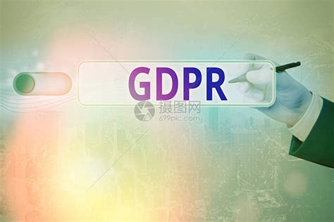 谈谈GDPR的七大原则 – 游侠安全网