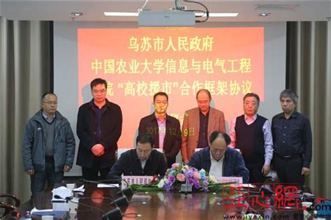 新疆乌苏市与中国农业大学签订高校援市合作协议