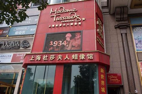 2022北京杜莎夫人蜡像馆游玩攻略,...门大街步行街上，是著名的...【去哪儿攻略】