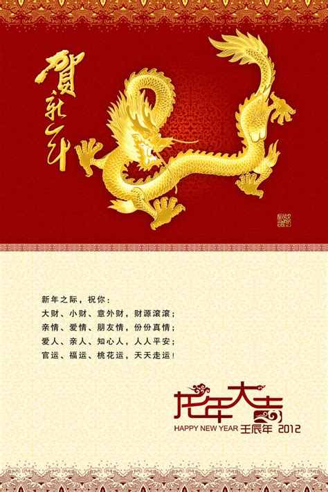 喜庆舞龙新年背景素材背景图片素材免费下载_熊猫办公
