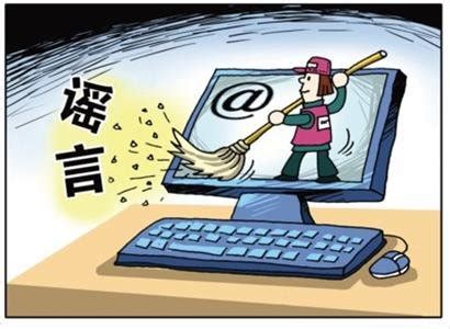 多名网民借新浪微博传谣被拘 国信办打击网络谣言_科技_腾讯网