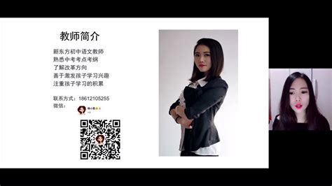 中考语文题型-初中语文私播课-新东方杨思思老师_腾讯视频