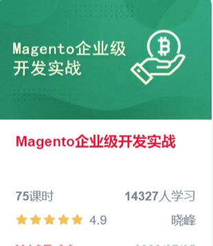 magento二次开发教程（Magento2新手入门系列二） - 好哇网