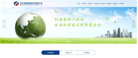 营销型网站_杭州网站建设_手机网站开发_杭州网络公司_机汇网