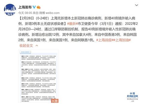 上海新增本土无症状感染者3例，均为浦东机场转运区域员工 - 民用航空网