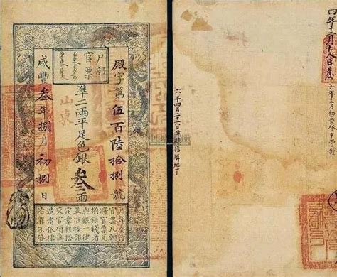 中国最早的叁圆纸币|中国钱币界_中国集币在线