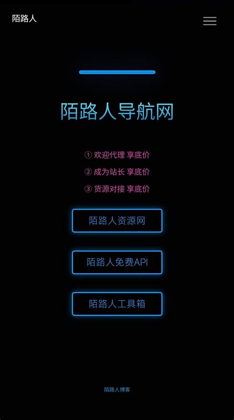 炫酷渐变流光个人导航网HTML单页源码-陌路人博客-第2张图片