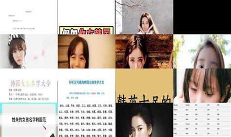 韩国女孩的名字台湾媒体 - 韩国女孩的名字中文 - 香橙宝宝起名网
