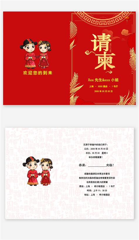 全部结婚图文请柬模板大全 支持结婚电子请柬个性化制作 - 中国婚博会官网