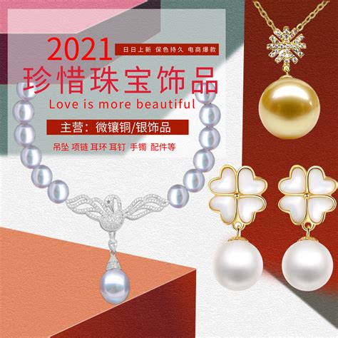 第四届“中国珠宝品牌五大”网民活动参与品牌——六桂福珠宝_国际珠宝网