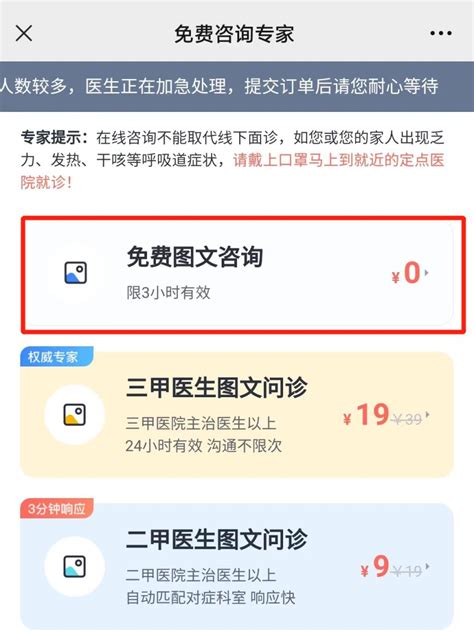 长沙县第一人民医院新冠线上问诊指南（入口+流程）- 长沙本地宝