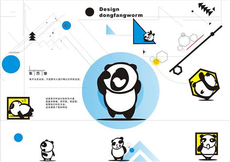 熊猫logo；熊猫logo设计模板在线制作 - 标小智