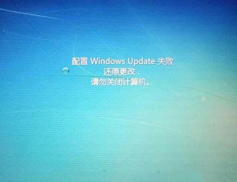 windows update失败电脑无法启动