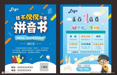 2017起,上海小学一年级的汉语拼音学习有新变化了_绿光少儿教育
