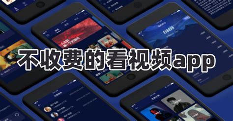 不收费的电视剧app有哪些2022 免费看电视剧软件排行榜_豌豆荚