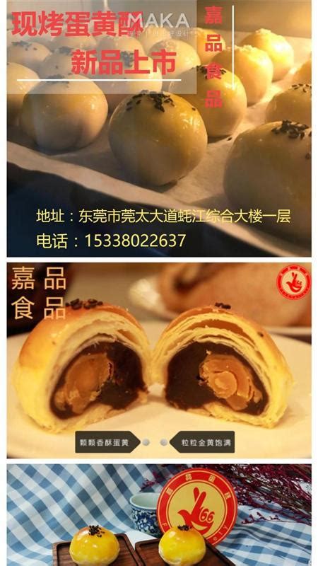甜芋芝麻包供应_餐厅面包胚供应-东莞市品嘉食品有限公司