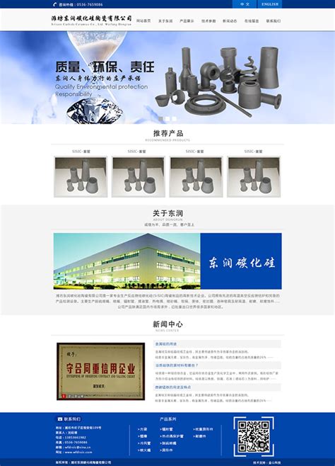 陶瓷企业网页模板_素材中国sccnn.com