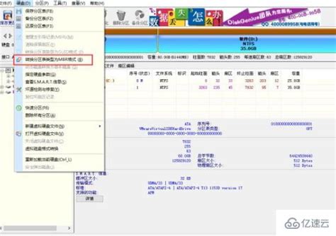 苹果电脑用U盘装Win7系统的详细步骤(2) - 系统之家