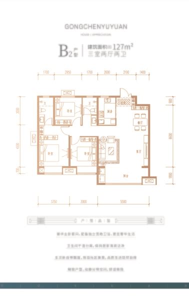 功臣御苑·三期B2户型3室2厅2卫1厨127.00㎡-临汾房天下