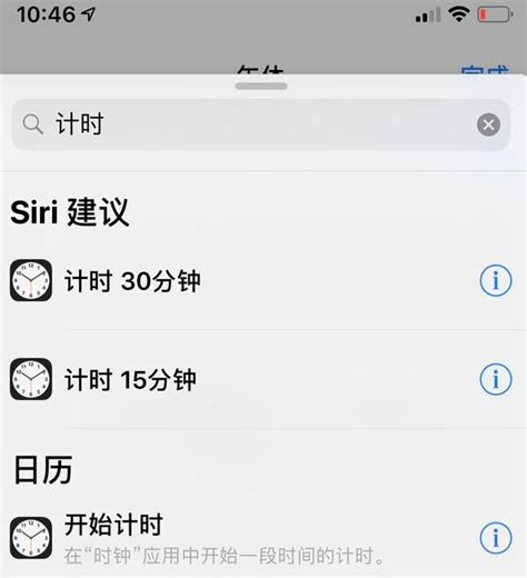 IPhone手机添加快捷指令完整教程分享_53货源网