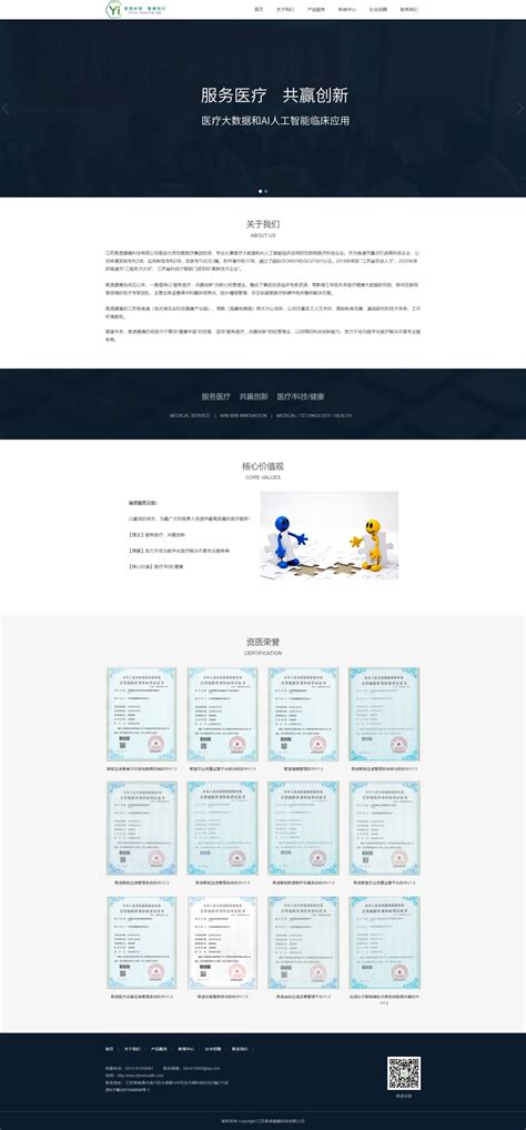 【南阳誉诚网络】南阳网站建设|南阳APP制作|南阳微信公众号小程序开发