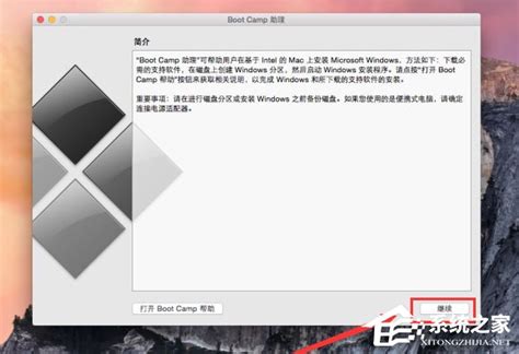 苹果电脑如何将双系统windows删除 - 苹果电脑怎么删除windows系统 - 青豆软件园