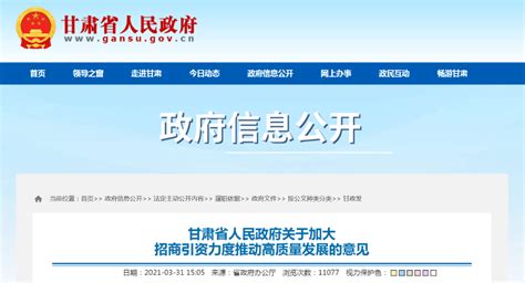 陇县13个招商引资项目签约“吸金”27.5亿元-西部之声