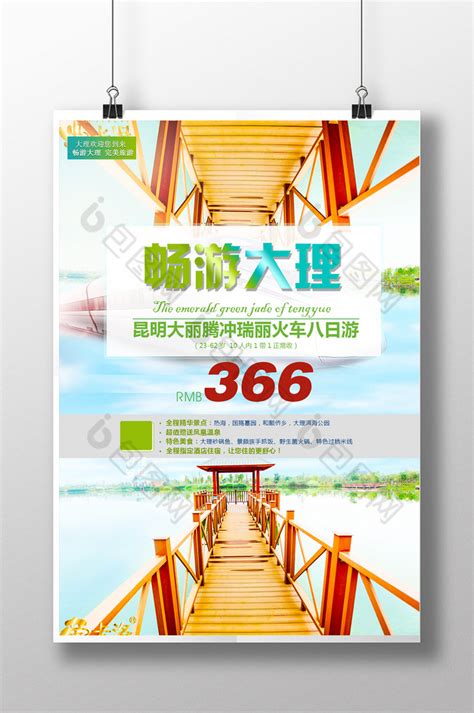 大理旅游宣传画册PPT模板图片-正版模板下载400173281-摄图网
