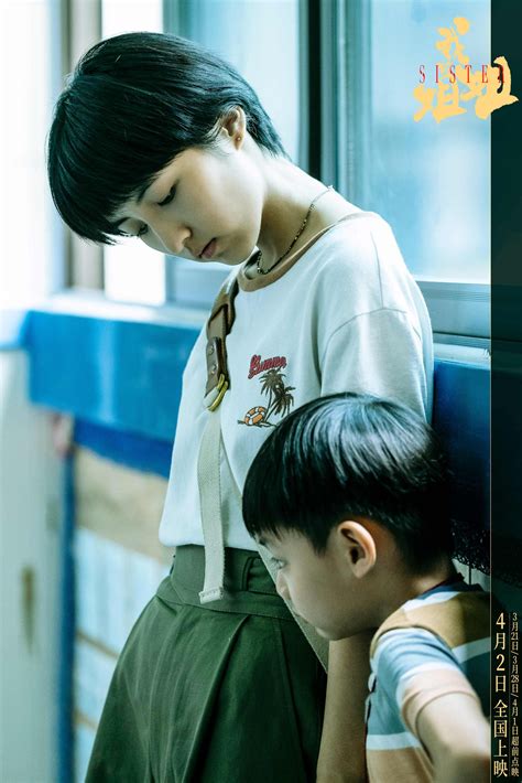 电影《我的姐姐》曝国际版海报 张子枫演绎揪心姐弟情 难抉择