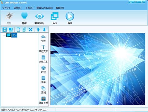 Diffsync(文件同步专家) v1.009中文免费版免费下载-人人软件园
