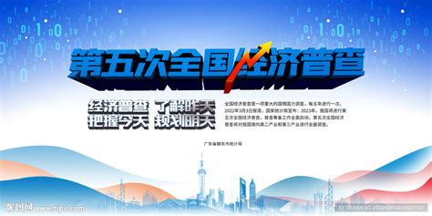 重庆市第四次全国经济普查公报（第四号） - 重庆市统计局