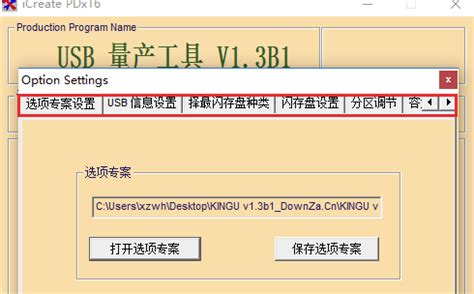 慧荣SMI主控万能量产工具官方下载_慧荣SMI主控万能量产工具官方免费下载[最新版]-下载之家