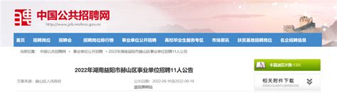 2023年湖南益阳职业技术学院人才招聘47人公告（5月15日起报名）