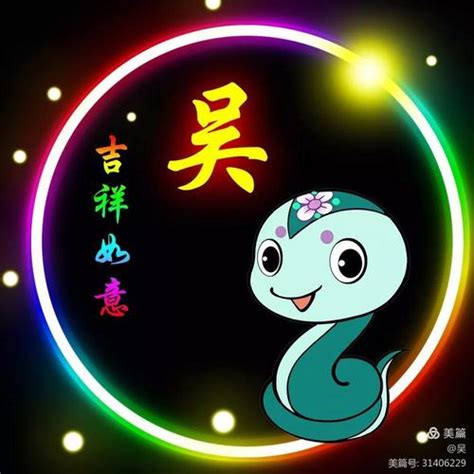 姓氏头像非主流吴