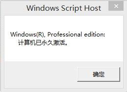 Windows8.1密钥激活