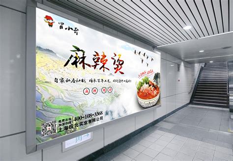 地铁广告图|平面|宣传物料|小马晨曦 - 原创作品 - 站酷 (ZCOOL)