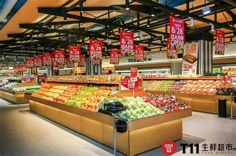 T11生鲜超市设计赏析