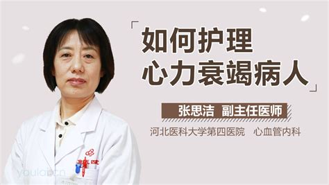 心衰病人能活多久-搜狐大视野-搜狐新闻