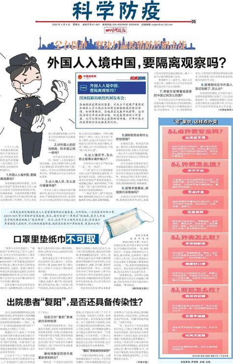 除中国大陆外,日本禁止外国人新入境_凤凰网视频_凤凰网