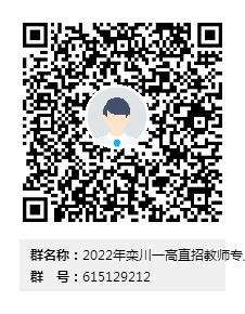 2022年河南省洛阳市栾川县第一高级中学教师招聘公告-洛阳教师招聘网.