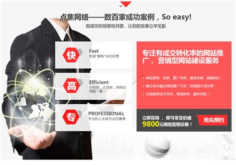 广州SEO优化_网站建设_网络推广外包_互联网广告营销顾问_明行威网络技术公司