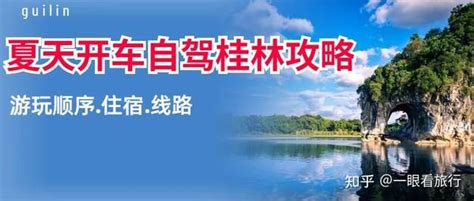 广东省内自驾游必去景点推荐广东最值得收藏的自驾游攻略_优惠网
