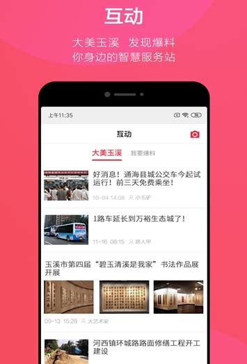 玉溪+下载_玉溪+手机app安卓苹果下载-梦幻手游网