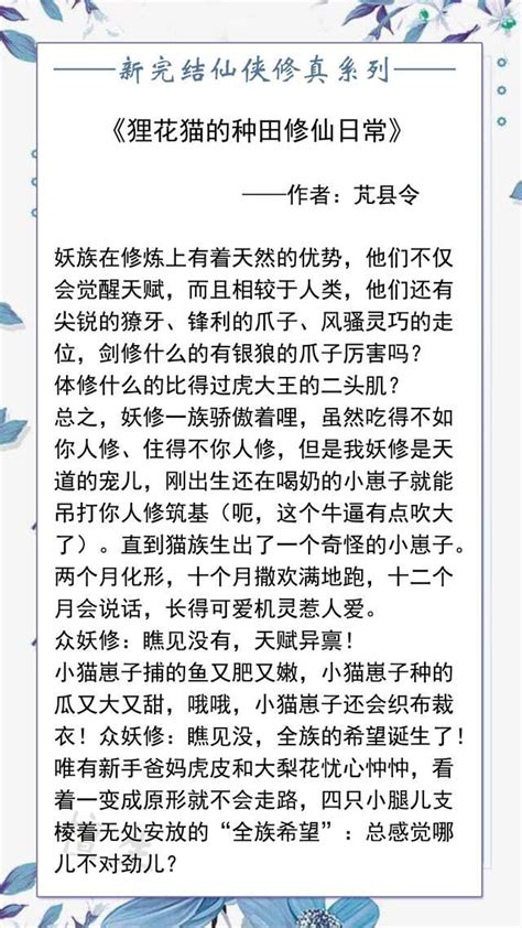 修仙文！重生末世当女配，空间有修真秘籍，助她逆袭，于废土成神|废土|修真|吴海龙_新浪新闻