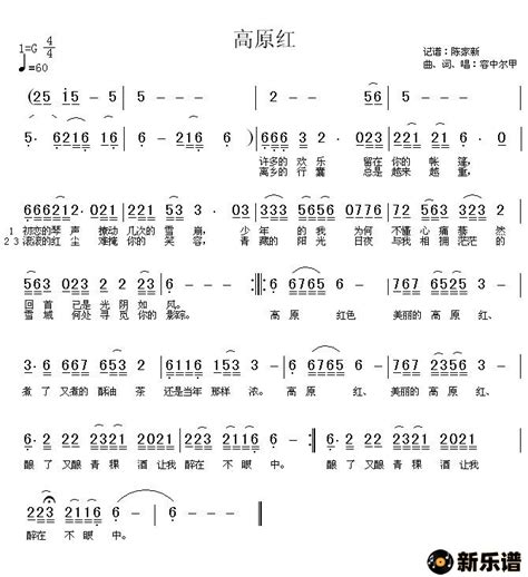 样样红黄安简谱_样样红黄安mv-ur建站